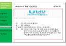 RFID와 유비쿼터스.ppt 27페이지