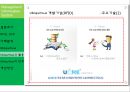 RFID와 유비쿼터스.ppt 32페이지