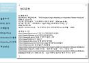 RFID와 유비쿼터스.ppt 46페이지