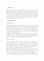 [인간행동과사회환경] 아동기의 개념과 아동기 발달적 특성 및 사회복지실천과의 연관성을 살펴보고, 아동학대 사례를 조사·분석한 후 나의 생각(견해)을 서술 2페이지