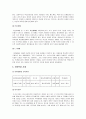 [인간행동과사회환경] 아동기의 개념과 아동기 발달적 특성 및 사회복지실천과의 연관성을 살펴보고, 아동학대 사례를 조사·분석한 후 나의 생각(견해)을 서술 5페이지