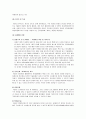 [인간행동과사회환경] 아동기의 개념과 아동기 발달적 특성 및 사회복지실천과의 연관성을 살펴보고, 아동학대 사례를 조사·분석한 후 나의 생각(견해)을 서술 6페이지