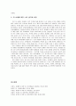 [인간행동과사회환경] 아동기의 개념과 아동기 발달적 특성 및 사회복지실천과의 연관성을 살펴보고, 아동학대 사례를 조사·분석한 후 나의 생각(견해)을 서술 7페이지
