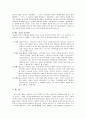 과학·종교·예술에 대한 고찰 (과학, 과학·종교·예술의 정의 및 차이점과 상호관계) 6페이지