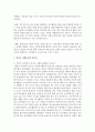 중고등학생 자원봉사 활동이 미치는 영향을 자원봉사의 개인적, 사회적 가치에 비추어 평가하고, 청소년 자원봉사의 효과적 활용방안 제시 4페이지