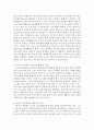 중고등학생 자원봉사 활동이 미치는 영향을 자원봉사의 개인적, 사회적 가치에 비추어 평가하고, 청소년 자원봉사의 효과적 활용방안 제시 6페이지