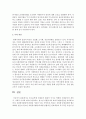중고등학생 자원봉사 활동이 미치는 영향을 자원봉사의 개인적, 사회적 가치에 비추어 평가하고, 청소년 자원봉사의 효과적 활용방안 제시 7페이지