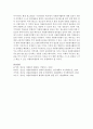 중고등학생 자원봉사 활동이 미치는 영향을 자원봉사의 개인적, 사회적 가치에 비추어 평가하고, 청소년 자원봉사의 효과적 활용방안 제시 8페이지