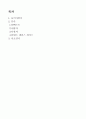 [기호학과 미술사][미크 빌, 노만 브라이어슨][컨텍스트][전송자][수용자][차알스 샌더스 퍼어스][노만 브라이어슨 소개][노만 브라이어슨 조사][노만 브라이어슨 분석][미크 빌 소개][미크 빌 조사] 2페이지