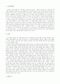 [기호학과 미술사][미크 빌, 노만 브라이어슨][컨텍스트][전송자][수용자][차알스 샌더스 퍼어스][노만 브라이어슨 소개][노만 브라이어슨 조사][노만 브라이어슨 분석][미크 빌 소개][미크 빌 조사] 3페이지