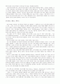 [기호학과 미술사][미크 빌, 노만 브라이어슨][컨텍스트][전송자][수용자][차알스 샌더스 퍼어스][노만 브라이어슨 소개][노만 브라이어슨 조사][노만 브라이어슨 분석][미크 빌 소개][미크 빌 조사] 7페이지