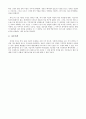 [기호학과 미술사][미크 빌, 노만 브라이어슨][컨텍스트][전송자][수용자][차알스 샌더스 퍼어스][노만 브라이어슨 소개][노만 브라이어슨 조사][노만 브라이어슨 분석][미크 빌 소개][미크 빌 조사] 8페이지