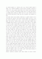 “내일을 여는 집” 을 읽고 _ 방현석 저  2페이지