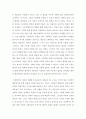 난장이가 쏘아올린 작은 공 독후감  [인문과학]  3페이지