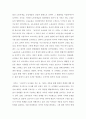 난장이가 쏘아올린 작은 공 독후감  [인문과학]  5페이지