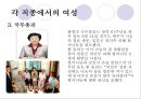 노동시장에서의 여성 19페이지