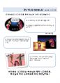 Step 1 예수님과의 만남 - 1. 회심 (사도행전 3:19).pdf 5페이지