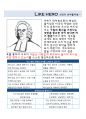 Step 1 예수님과의 만남 - 1. 회심 (사도행전 3:19).pdf 6페이지