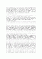 기독교 교육학의 아버지 ‘코메니우스’ 요약본 _ 최진경 저 9페이지