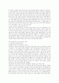 기독교 교육학의 아버지 ‘코메니우스’ 요약본 _ 최진경 저 11페이지