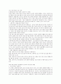 기독교 교육학의 아버지 ‘코메니우스’ 요약본 _ 최진경 저 12페이지