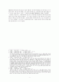 신천지 계시론의 허구성, “한국 신흥종교 기독교 신비주의 계열 계보도”를 통해서 보는 “신천지 예수교 증거 장막 성전”  계시론의 허구성 2페이지