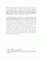 신천지 계시론의 허구성, “한국 신흥종교 기독교 신비주의 계열 계보도”를 통해서 보는 “신천지 예수교 증거 장막 성전”  계시론의 허구성 4페이지
