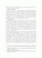신천지 계시론의 허구성, “한국 신흥종교 기독교 신비주의 계열 계보도”를 통해서 보는 “신천지 예수교 증거 장막 성전”  계시론의 허구성 7페이지