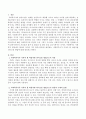 사회복지 현장에서 불만의 욕구를 가진 클라이언트를 대면하는 사회복지사가 가져야 할 바람직한 의사소통 방법은 무엇이라고 생각 합니까 2페이지
