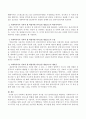 사회복지 현장에서 불만의 욕구를 가진 클라이언트를 대면하는 사회복지사가 가져야 할 바람직한 의사소통 방법은 무엇이라고 생각 합니까 3페이지