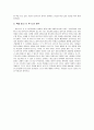 [독후감][요약][서평] 성공을 위한 미래 전략 - 블루오션전략 6페이지