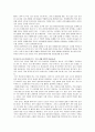 [경제학개론] 미국 금리 인상 시 우리나라 기업체에 미치는 영향과 외국자본의 국내 진출이 우리에게 미치는 영향에 대한 고찰 2페이지