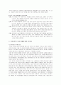 [경제학개론] 미국 금리 인상 시 우리나라 기업체에 미치는 영향과 외국자본의 국내 진출이 우리에게 미치는 영향에 대한 고찰 4페이지