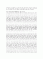 [경제학개론] 미국 금리 인상 시 우리나라 기업체에 미치는 영향과 외국자본의 국내 진출이 우리에게 미치는 영향에 대한 고찰 5페이지