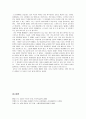 [인간행동과사회환경] 신세대와 결혼에 대한 고찰과 나의 결혼관 (신세대의 결혼 조건, 신결혼 풍속도, 혼전동거에 관한 의식, 신세대 맞벌이 부부) 7페이지