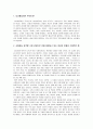 [인간행동과사회환경] 남녀평등에 관한 고찰 (남녀평등이란, 여성의 문제와 구체적인 예, 남녀 불평등의 실제, 법규정상 남녀평등, 남녀평등을 위한 노력, 나의 견해) 2페이지