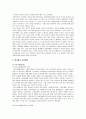 [인간행동과사회환경] 남녀평등에 관한 고찰 (남녀평등이란, 여성의 문제와 구체적인 예, 남녀 불평등의 실제, 법규정상 남녀평등, 남녀평등을 위한 노력, 나의 견해) 5페이지