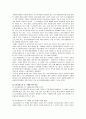 [인간행동과사회환경] 남녀평등에 관한 고찰 (남녀평등이란, 여성의 문제와 구체적인 예, 남녀 불평등의 실제, 법규정상 남녀평등, 남녀평등을 위한 노력, 나의 견해) 6페이지