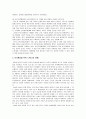 [인간행동과사회환경] 남녀평등에 관한 고찰 (남녀평등이란, 여성의 문제와 구체적인 예, 남녀 불평등의 실제, 법규정상 남녀평등, 남녀평등을 위한 노력, 나의 견해) 8페이지