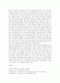 [인간행동과사회환경] 남녀평등에 관한 고찰 (남녀평등이란, 여성의 문제와 구체적인 예, 남녀 불평등의 실제, 법규정상 남녀평등, 남녀평등을 위한 노력, 나의 견해) 9페이지
