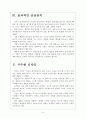 [청호나이스기업분석] 청호나이스 경영전략분석 보고서 6페이지