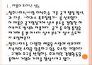 [청호나이스기업분석] 청호나이스 경영전략분석.PPT자료 4페이지