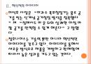 [청호나이스기업분석] 청호나이스 경영전략분석.PPT자료 8페이지