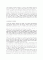 [정치학개론]「지방자치단체의 환경정책」 지방의제21의 현실과 과제 3페이지
