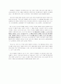 [독후감][요약] 배려 (마음을 움직이는 힘) _ 한상복 저 2페이지