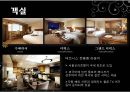 서울 신라호텔.ppt 5페이지