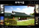 서울 신라호텔.ppt 8페이지