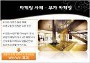 서울 신라호텔.ppt 10페이지