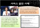 서울 신라호텔.ppt 12페이지