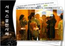 서울 신라호텔.ppt 13페이지